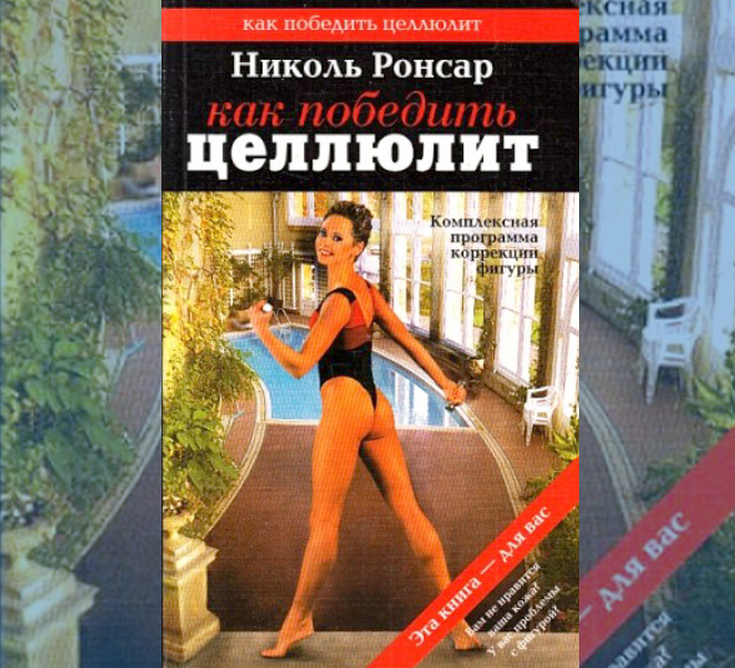 Почему в СССР не было целлюлита — вы точно удивитесь жизнь в СССР,здоровье,красота,секреты красоты