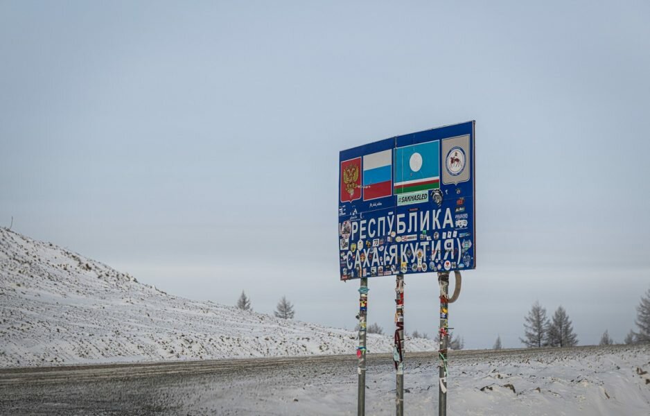 Вы не поверите во что превратили "трассу смерти" в Якутск! Едешь - радуешься!