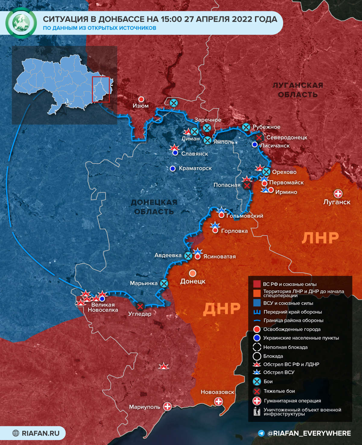 События в Донбассе на 15:00 27 апреля: зачистка в Рубежном, провокация ВСУ в Лисичанске