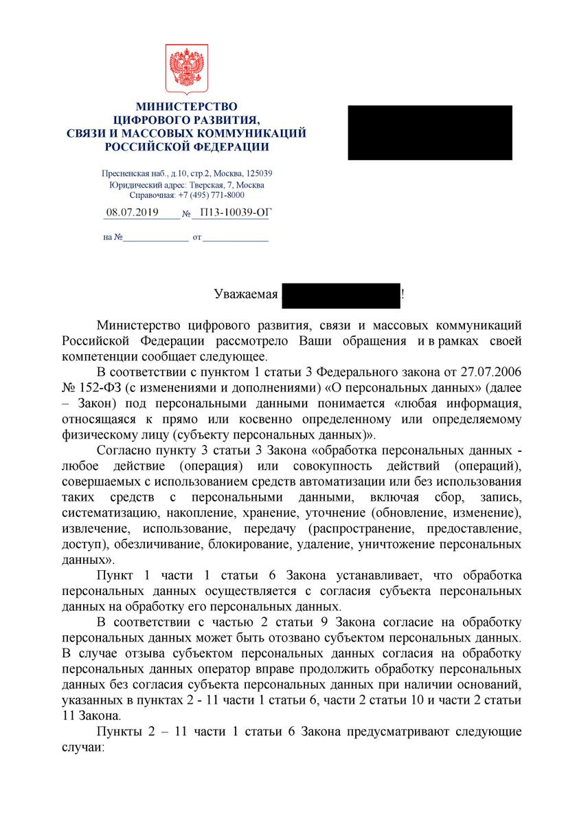 Обратная связь от цифровизаторов: власти притормозили внедрение «цифрового профиля» россия