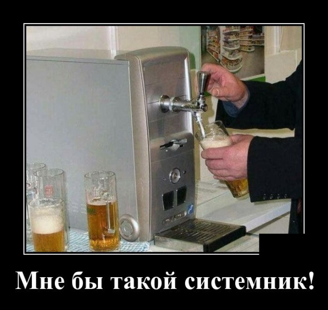 Демотиваторы Демотиваторы демотиваторы