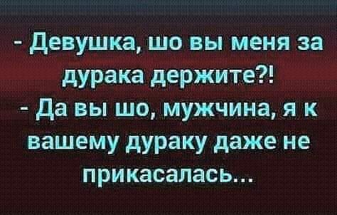 Когда мы поженились, моя жена взяла себе мою фамилию. Теперь я просто Андрей отвечает, палочку, время, стороны, другой, мужчины, больше, говорит, очень, подарите, теперь, покупатель, Автобус, грязные, подготовленный, какието, операционнаяЛежит, больной, купила, поверишьУрологическая