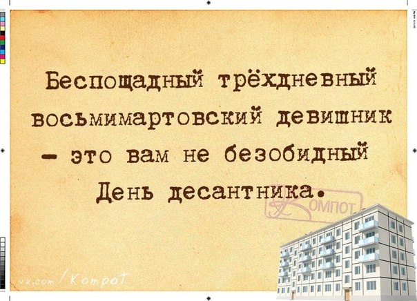 Как любит поговаривать мой психиатр: "Все в порядке, сдвиг есть." анекдоты,приколы,юмор