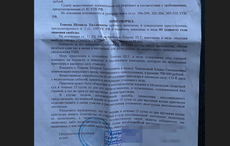    Приговор суда оказался удивительным в самом дурном смысле этого слова