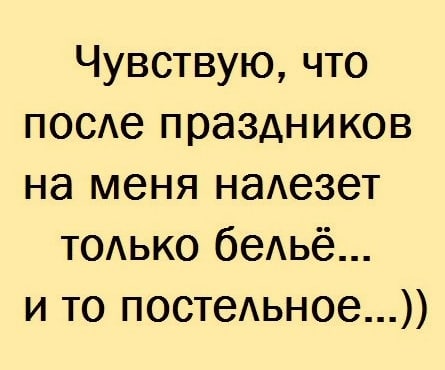 Новый Год я в гостях встречала... отношения,приколы,эту страну не победить