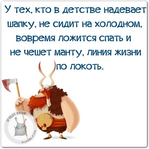 Как любит поговаривать мой психиатр: "Все в порядке, сдвиг есть." анекдоты,приколы,юмор