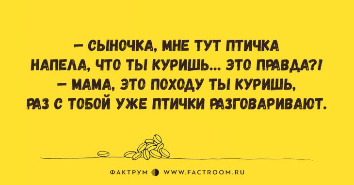 Если ваше утро начинается с хорошей шутки, то и весь день будет весёлым и позитивным! 