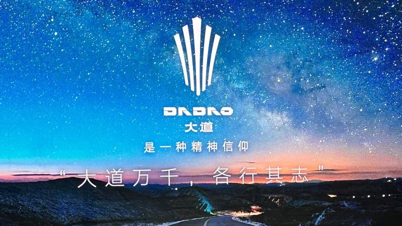 JMC выпустила новый крутой пикап марки Dadao. Первый грузовик с двигателем Ford