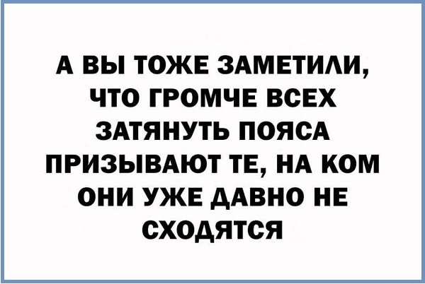 Картинки с надписями и всякие жизненные фразы