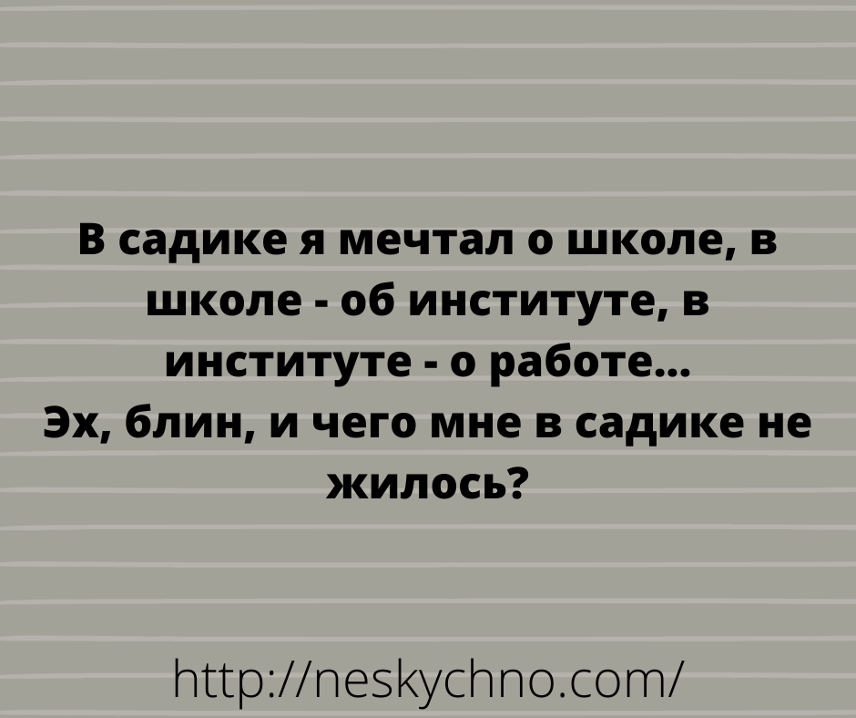 Смешные анекдоты для хорошего настроения 
