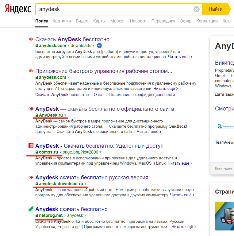 Яндекс помогает распространять вредоносное ПО? только, запросу, Яндекса, бесплатного, сайта, рекламу, обычно, сервисе, «скачать, рекламный, рекламы, можно, приложения, разных, здесь, Internet, случае, Explorer, поиска, стоимость