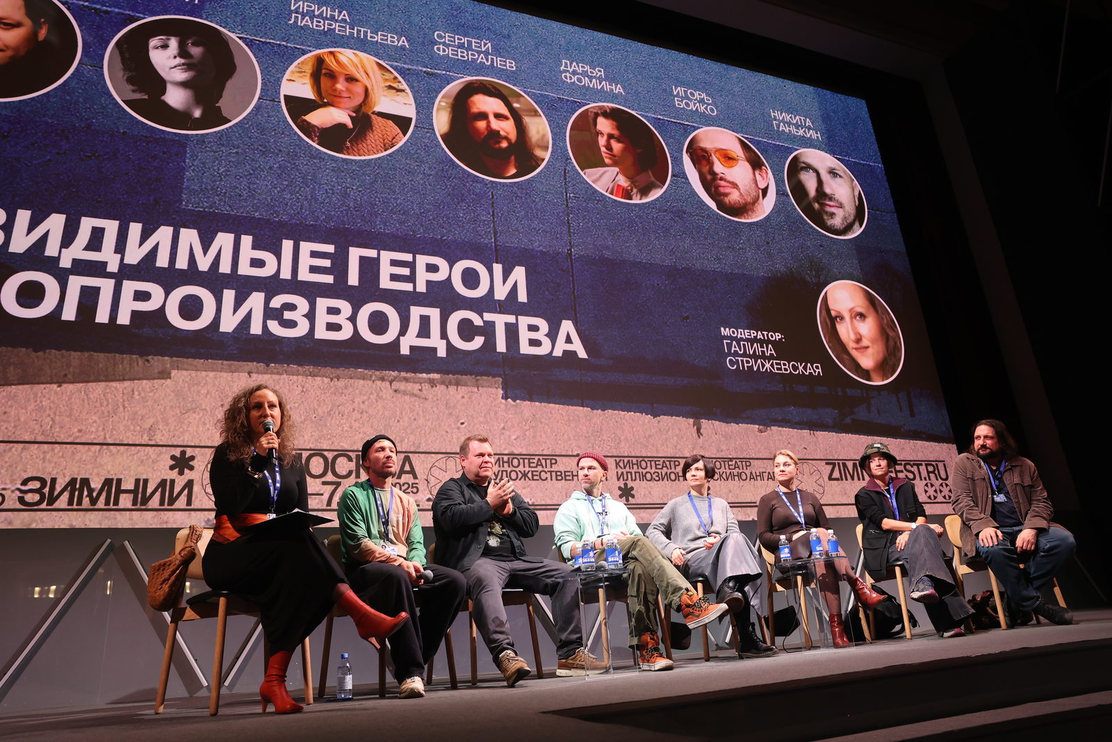 Невидимые герои кинопроизводства: на фестивале «Зимний» обсудили закулисную сторону кино