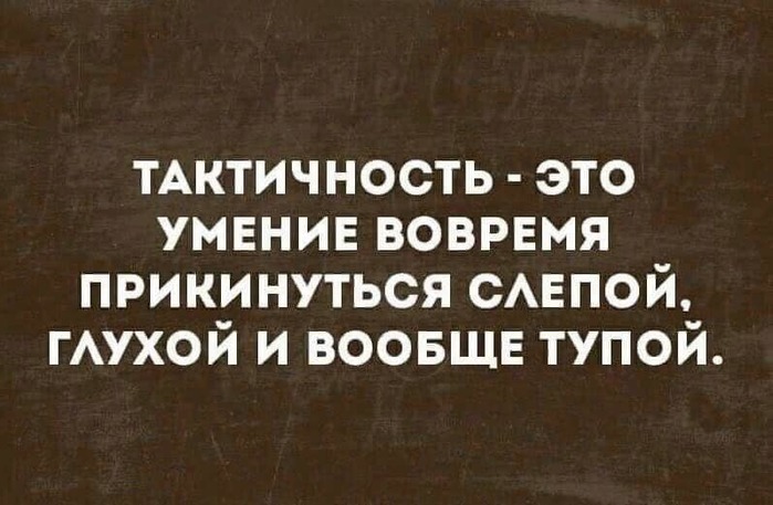 Милый может купим мне новые туфельки к лету? - а эти чем плохи? На них вон и коньки ещё не сносились! потом, дверь, нормальные, человек, чулки, Маруська, домой…—, Калюжного, подполковника, Доставлю, действия, видите, подползает, зацепилась , посту, стоите, Петренко, Рядовой, наряда, знаний