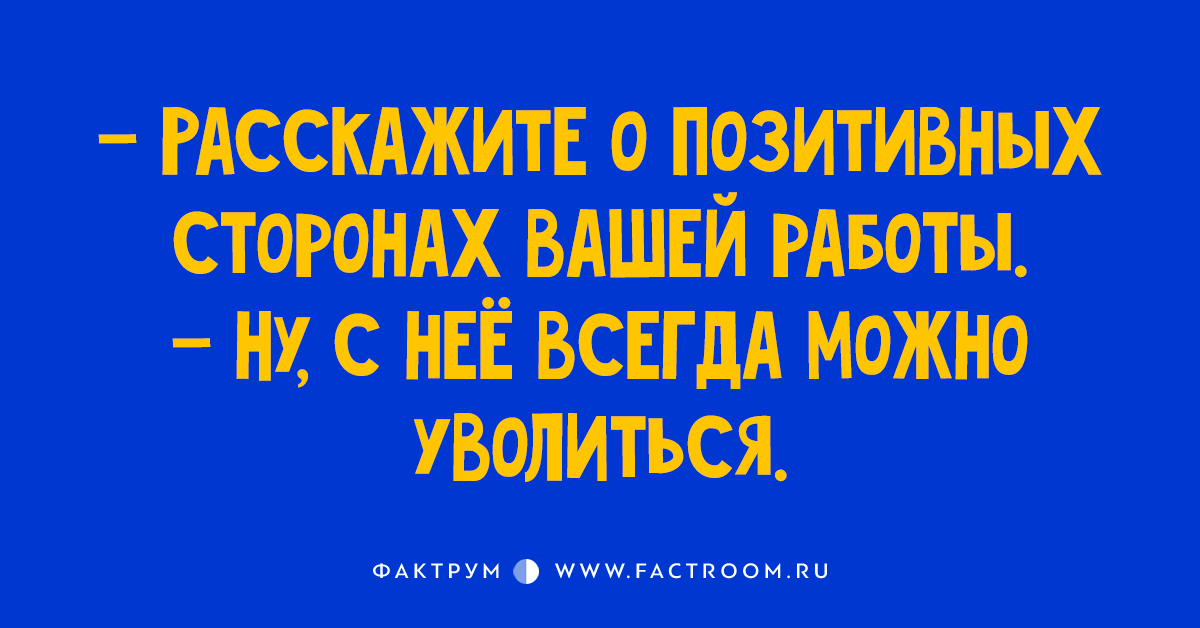 Топ 10 анекдотов дня, стоящих вашего внимания