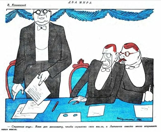 Рисунок Владимира Козлинского, 1932 год. «Два мира. — Странная вещь... Язык дан дипломату, чтобы скрывать свои мысли, а Литвинов вместо этого вскрывает наши мысли»