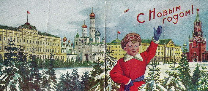 Пригласительные открытки на новогодние елки СССР Пригласительные открытки на новогодние елки СССР