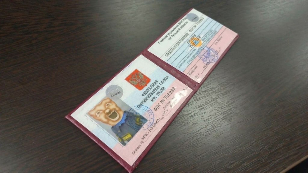 Тульский Пряник мчс