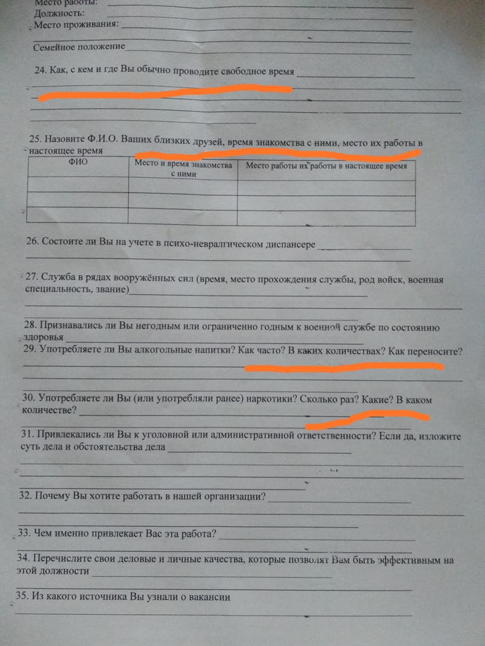 Шикарная анкета от HR Работа HR, Отдел кадров, Анкета, Собеседование, Длиннопост