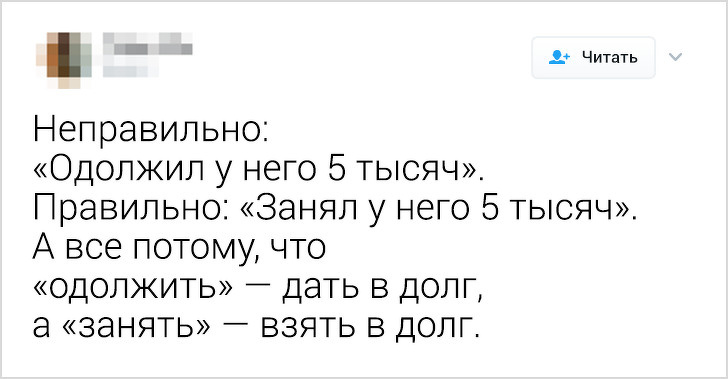 Русский язык может свести с ума даже тех, кто знает его с рождения. Вот 18 доказательств