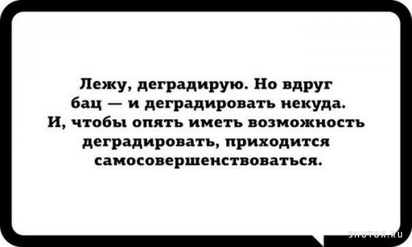 Больше всех виноват тот, кто прав не вовремя чтобы, русского, патриот, сразу, последних, Многоуважаемая, сударыня, разрешите, предложить, каталог, самых, Полезный, поступлений, торгового, соседка, сказала, можете, позволитьПользуясь, случаем, хотел