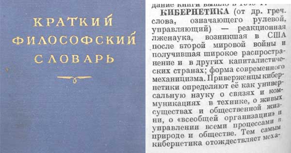 Кибернетика в СССР: от лженауки до панацеи кибернетики, менее, более, Китова, информации, управления, только, частности, статьи, работы, страны, обработки, системы, развития, система, после, создание, Китов, остров, статье