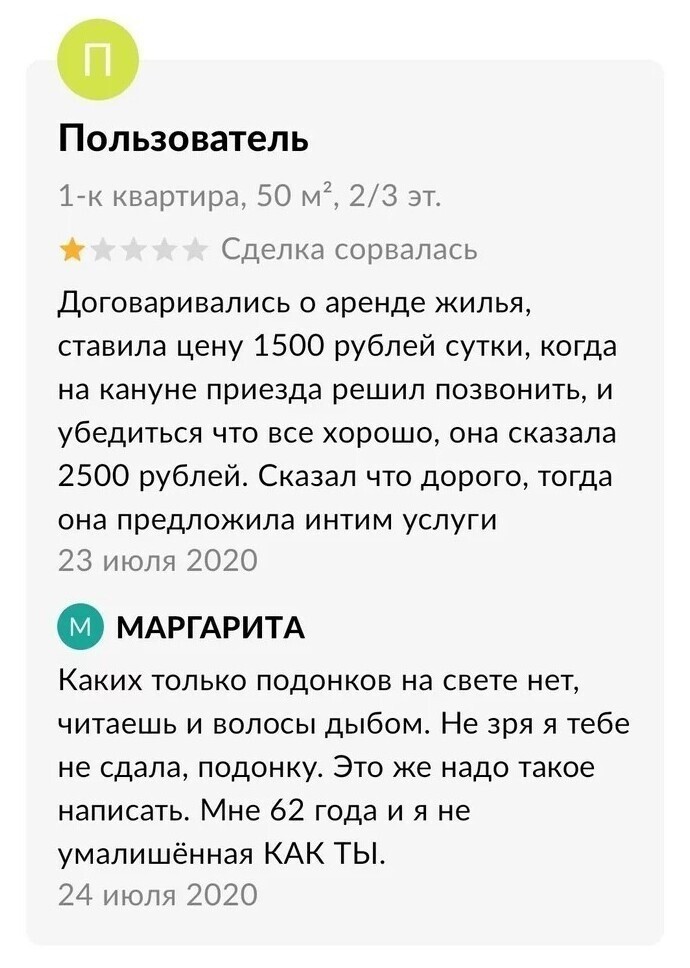 Обнаглевший полуостров: убедительные доказательства крымской жадности и хамства, от которых изнывают туристы  0  Источник, могут, жилье, сервис, резко, туристов, вообще, элитных, квартир, однушки, растут, сдают, критическая, ситуация, жильем, продукты, только, Местные, тревогу, жители