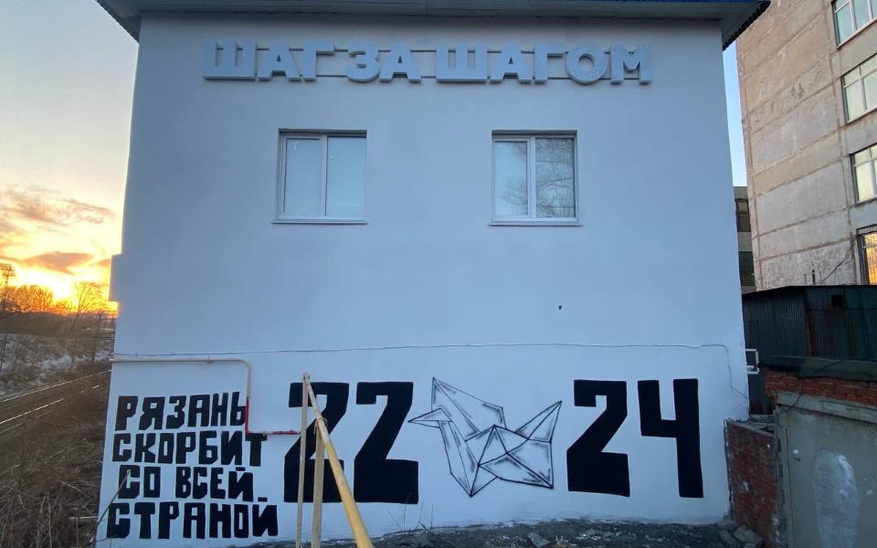 В Рязани появилось граффити в память о жертвах теракта в «Крокусе»