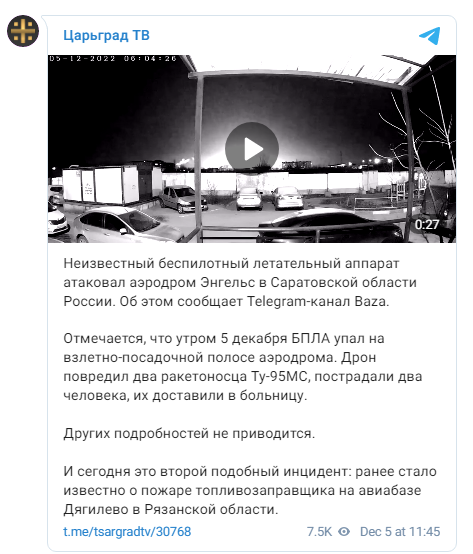 ОДНО УТРО - ДВЕ ДИВЕРСИИ? ЧТО ПРОИЗОШЛО НА АЭРОДРОМАХ ПОД РЯЗАНЬЮ И В ЭНГЕЛЬСЕ