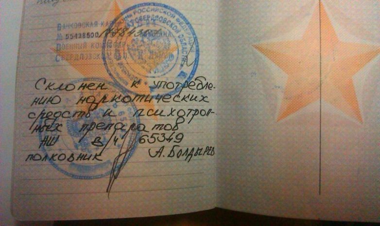 20 эпических записей в военных билетах 20 эпических записей в военных билетах