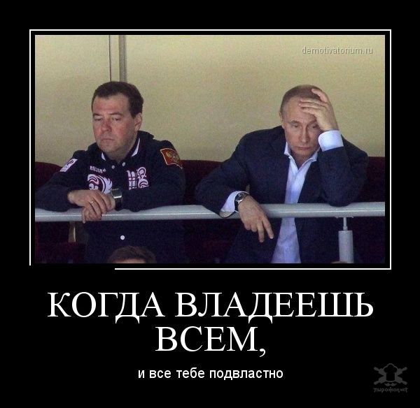 Зачетные и смешные демотиваторы из нашей жизни со смыслом веселые демотиваторы ржака