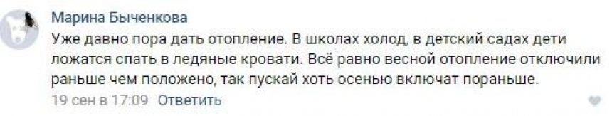 Мерзлота Калужской области: кого отправить «в топку»?