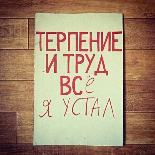 Картинки устала работать, открытки каждый