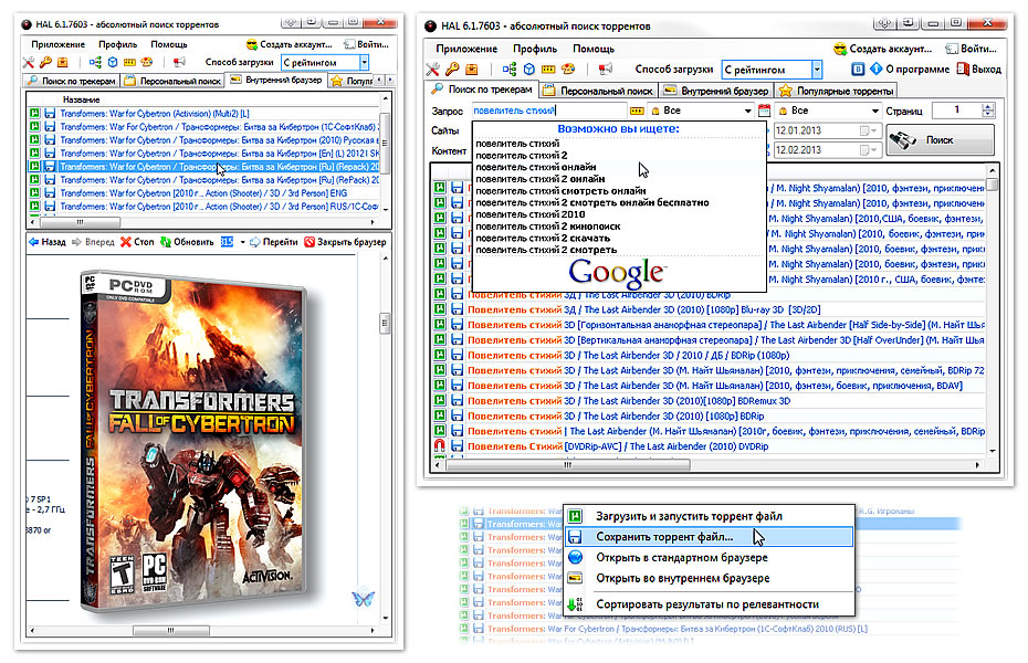 HAL - лучший поисковик торрентов для Windows