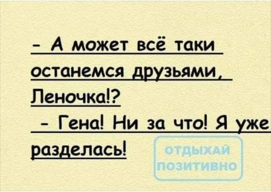 Иванов ехал в электpичке, а pядом сидела почтенная дама с огpомной собакой... весёлые