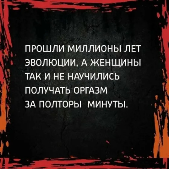Внимание! Слабонервным, ханжам и беременным женщинам вход воспрещен!