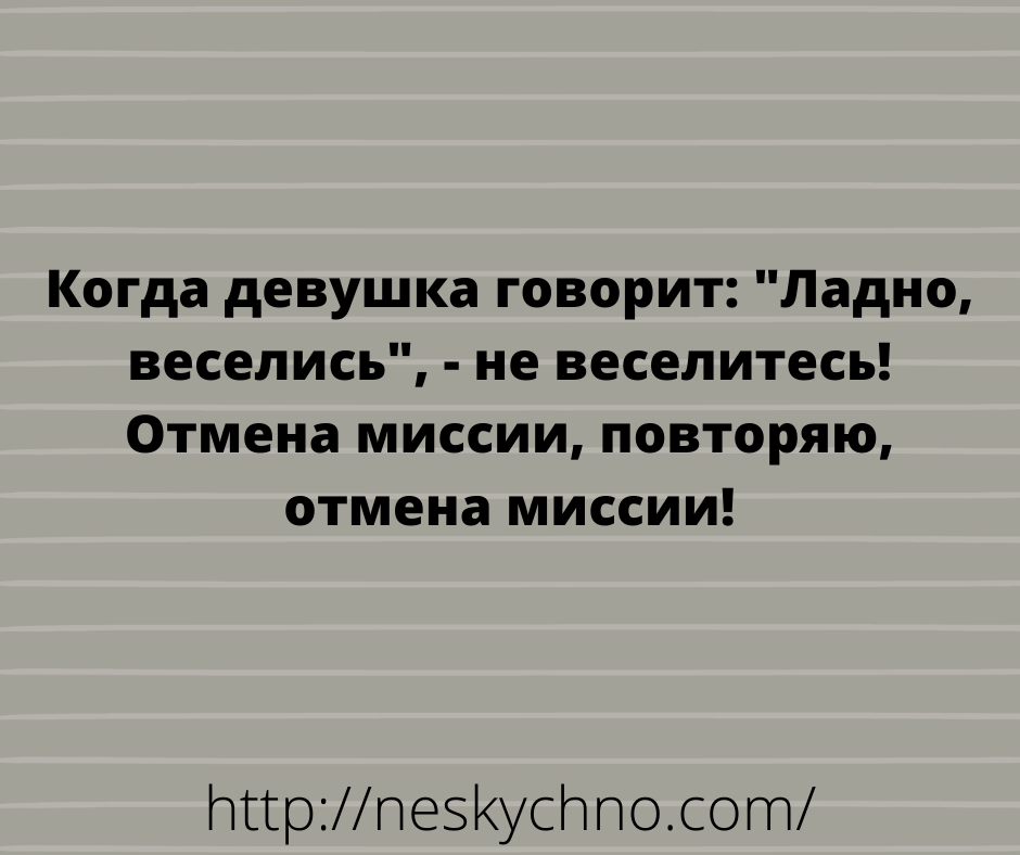 Смешные анекдоты для хорошего настроения 