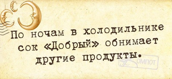 Как любит поговаривать мой психиатр: "Все в порядке, сдвиг есть." анекдоты,приколы,юмор