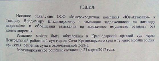 Как остаться без машины и с миллионными долгами автомобили,автомобиль,автоновости,НОВОСТИ,Россия,советы