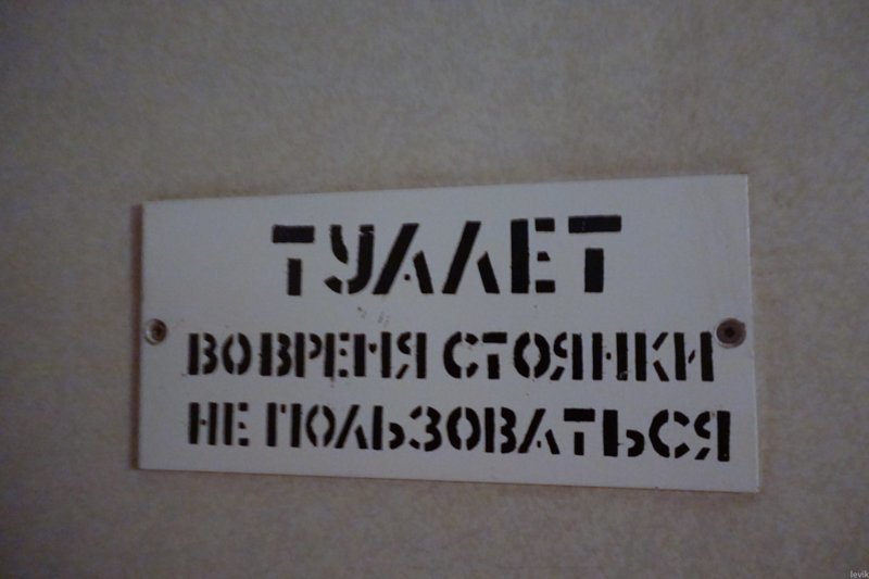 Поезд Ереван-Тбилиси. Остатки былой роскоши Поезд Ереван-Тбилиси. Остатки былой роскоши путешествия, факты, фото