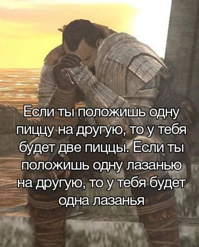 Мемы, смешные картинки, анекдоты и пицца