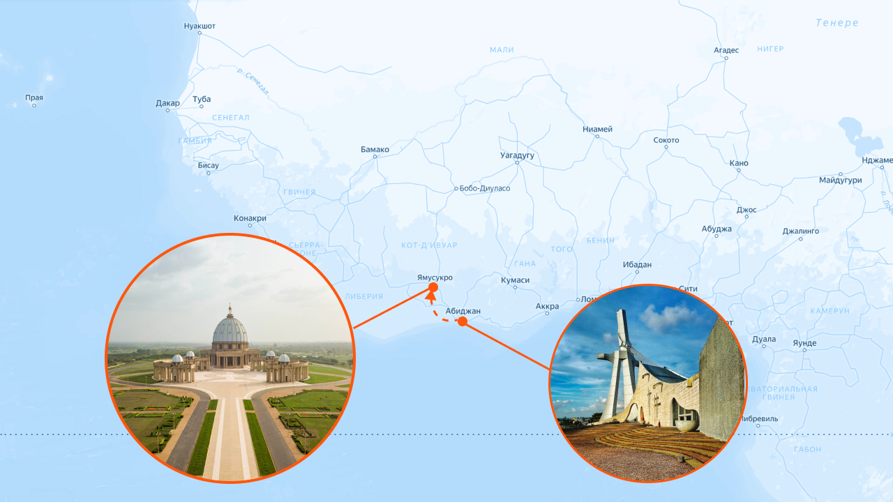 Кот-д’Ивуар