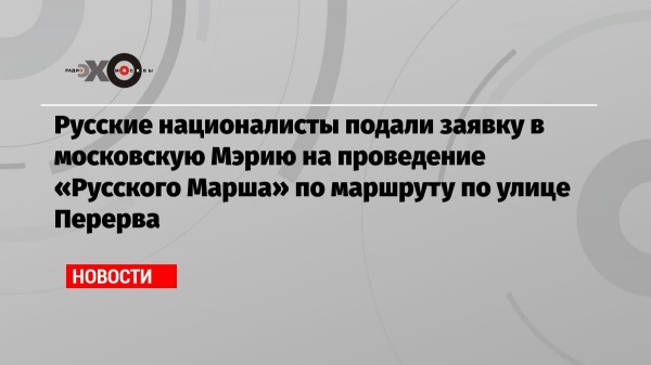 Как вам такие «русские националисты» и такой «русский марш»?