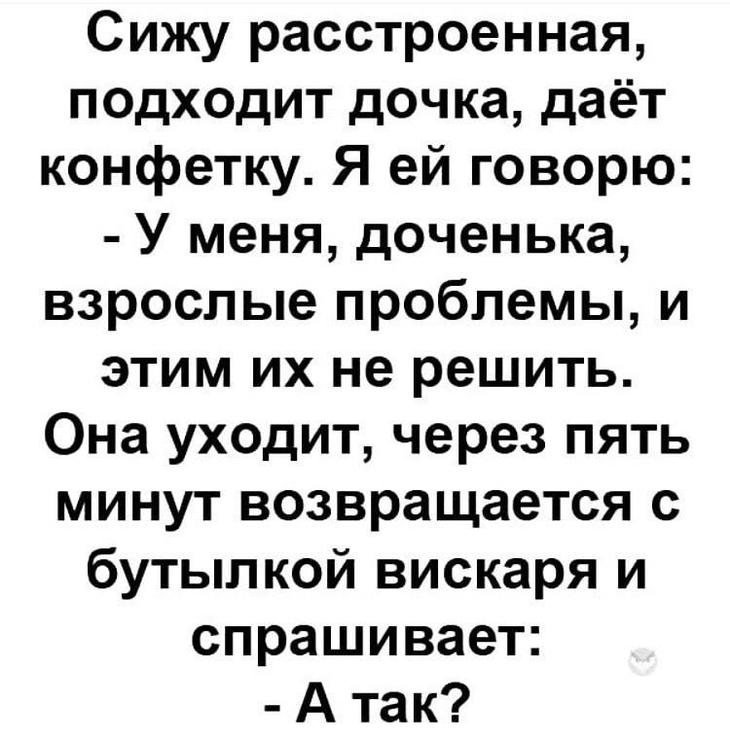 Юмор для всех: 25 свеженьких шуточек, анекдотов и историй для чудесного настроения Жизнь, пресную, просторов, историями, шутками, анекдотами, свежими, самыми, приправлять, стараемся, блюдо, юмора, вкусное, похож, каждый, никакогоДабы, удовольствия, можно, терпеть, специй