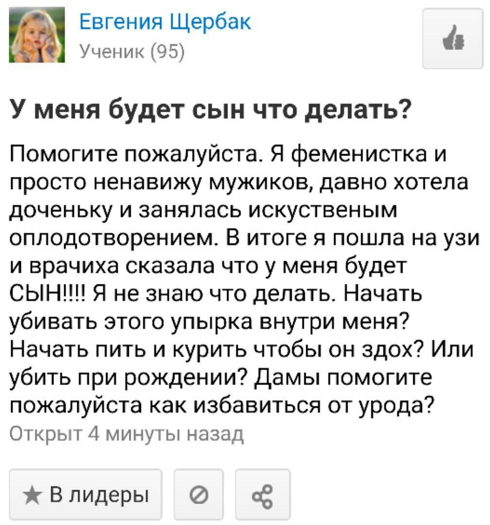 Ненавижу мужчин. Феминистские шутки. Анекдоты про феминисток. Ненавижу феминисток.