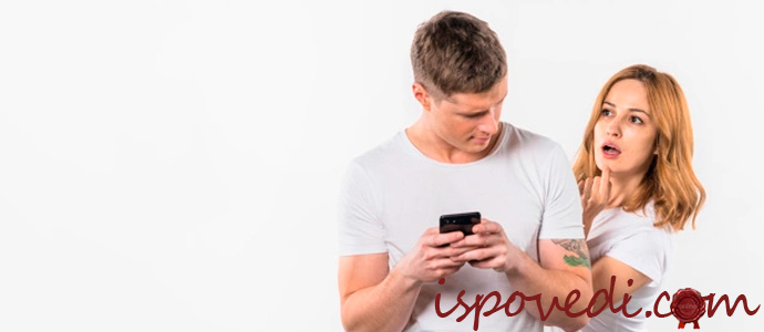 муж переписывается с любовницей