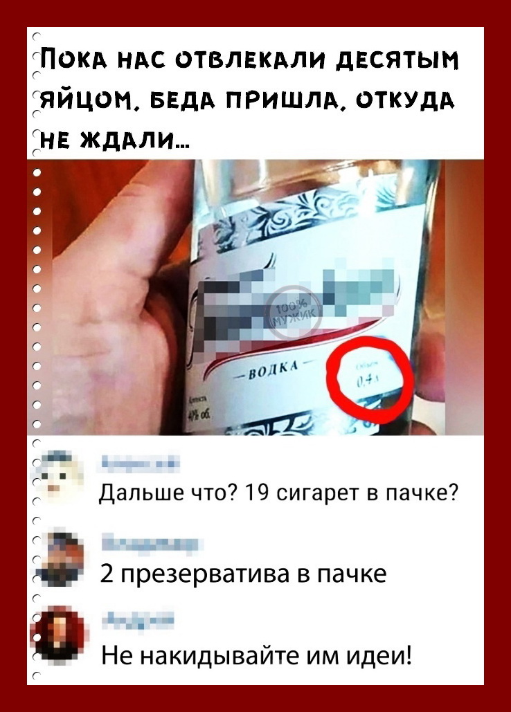 Веселый юмор на злобу дня 