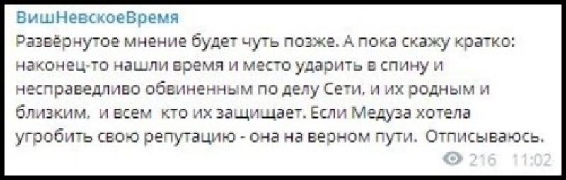 Либералы затравили «Медузу», обвинившую террористов «Сети» в убийствах и наркоторговле