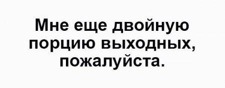 Подборка шуток для хорошего настроя на весь день 