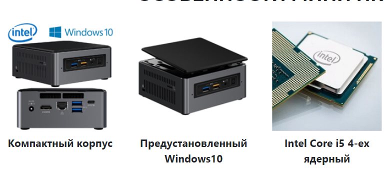 Портативный ПК Intel Pro мини ПК