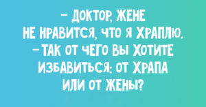 Новые забавные анекдоты, созданные для вашей улыбки